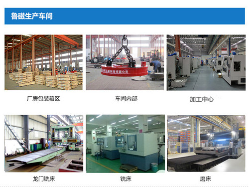 魯磁車間設備 魯磁車間設備