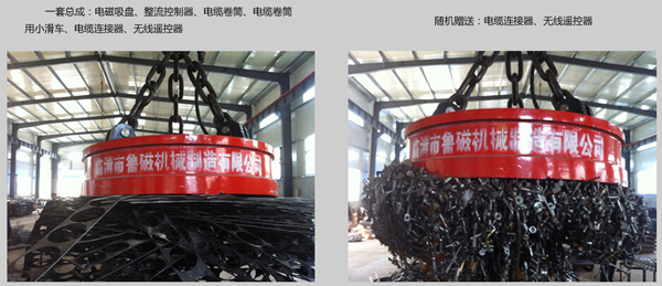 起重電磁吸盤 起重電磁吸盤