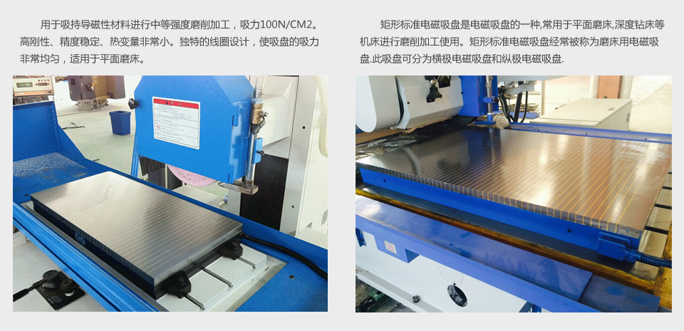 電磁吸盤(pán)原理 電磁吸盤(pán)原理