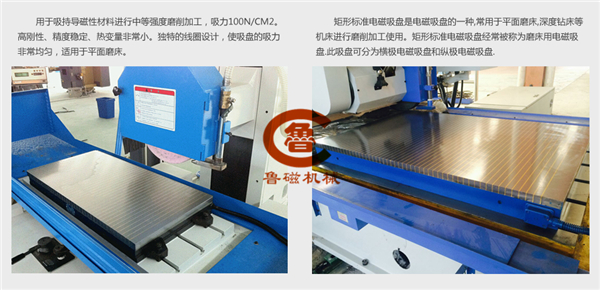 X11電磁吸盤 X11電磁吸盤