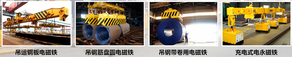 mw5起重電磁鐵