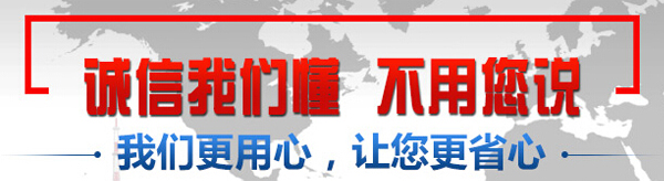 堅(jiān)守誠信 堅(jiān)守誠信