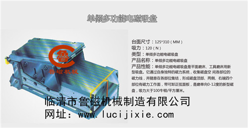 電磁吸盤 電磁吸盤