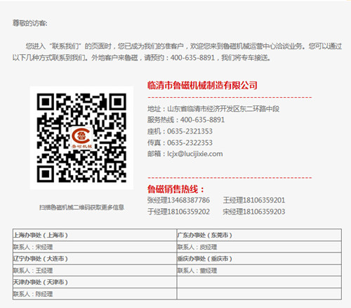 聯(lián)系方式 聯(lián)系方式