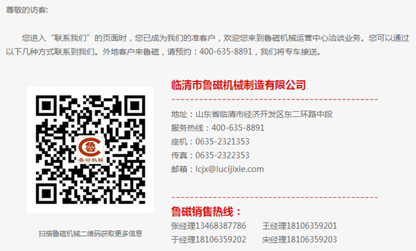 聯系魯磁 聯系魯磁