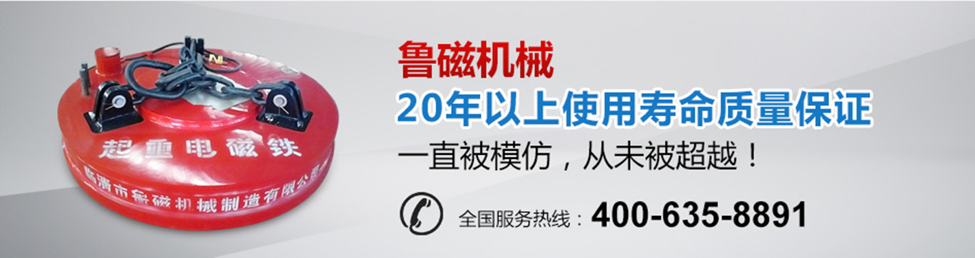 魯磁科技 魯磁科技