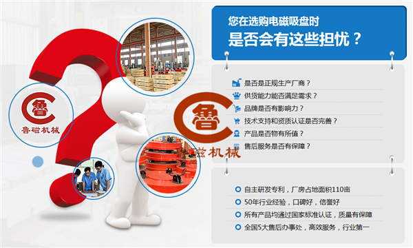 采購(gòu)魯磁科技電磁吸盤(pán).jpg 采購(gòu)魯磁科技電磁吸盤(pán).jpg