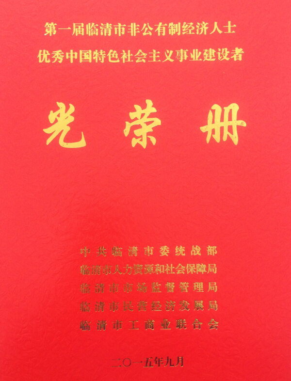 魯磁科技光榮冊 魯磁科技光榮冊