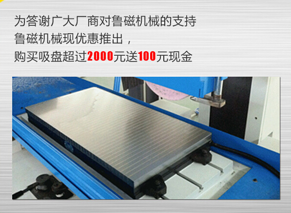 磁力吸盤 磁力吸盤