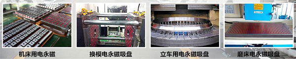 磁力吸盤 磁力吸盤
