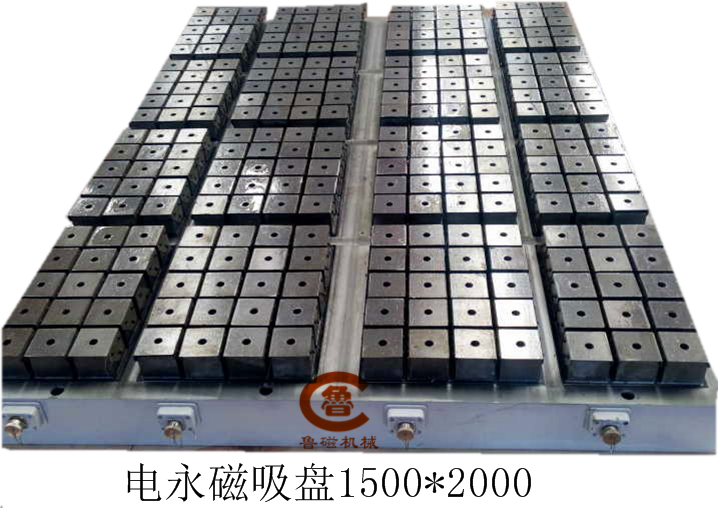 電控永磁吸盤 電控永磁吸盤
