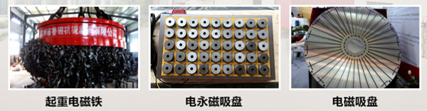 電永磁吸盤(pán) 電永磁吸盤(pán)