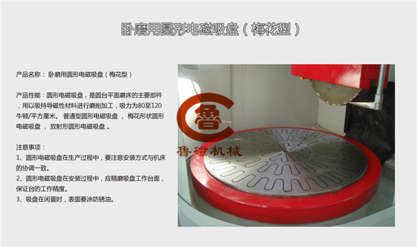 電磁吸盤 電磁吸盤