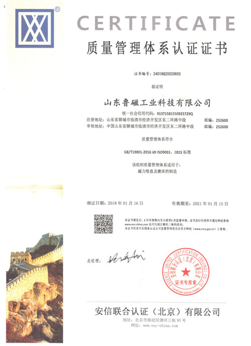 質(zhì)量體系認(rèn)證