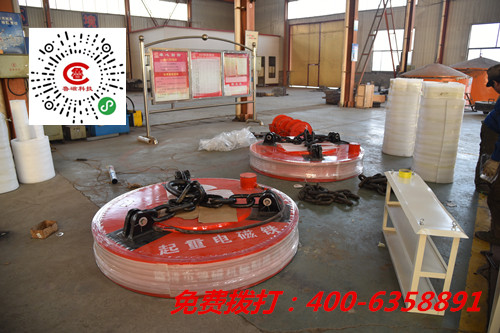 山東魯磁起重電磁鐵