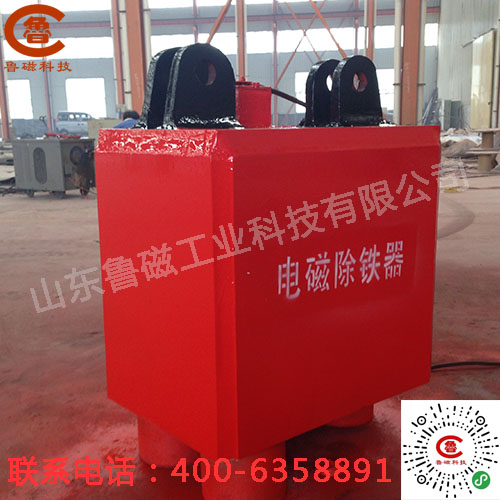 魯磁牌電磁除鐵器