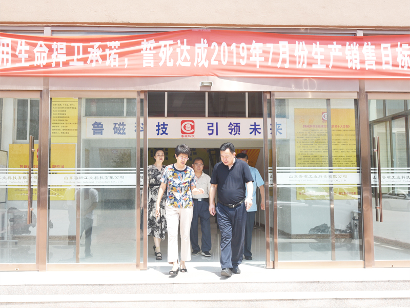山東魯磁 山東魯磁
