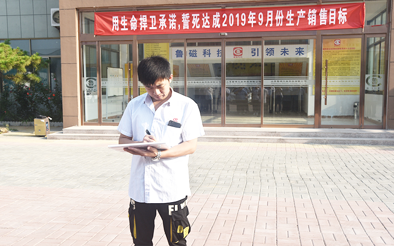 山東魯磁 山東魯磁