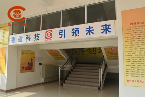 魯磁科技 魯磁科技