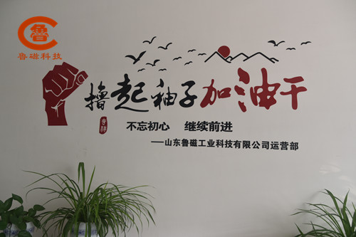 魯磁科技 魯磁科技