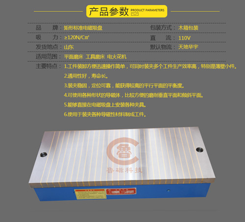 磁力吸盤 磁力吸盤