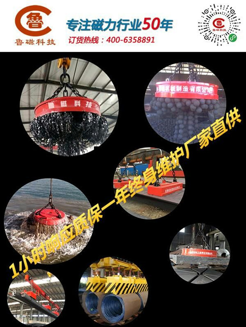 起重電磁鐵 起重電磁鐵