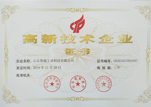 高新技術企業(yè) 高新技術企業(yè)