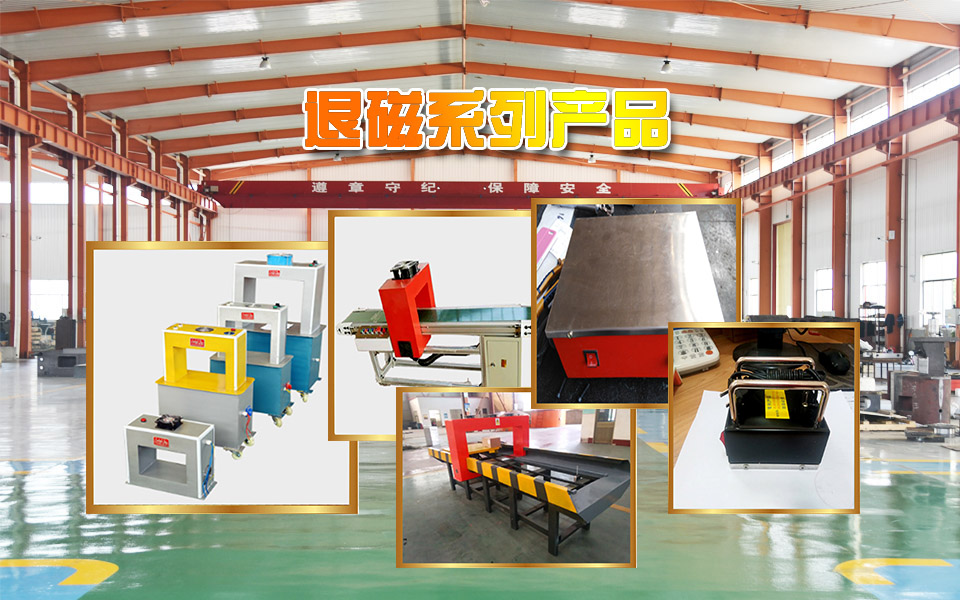 退磁器.jpg 退磁器.jpg