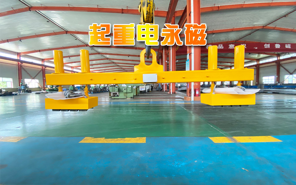 起重電永磁.jpg 起重電永磁.jpg
