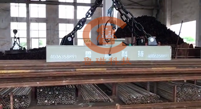 吊鋼管專用起重電磁鐵 吊鋼管專用起重電磁鐵