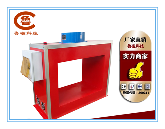 框式退磁器 框式退磁器