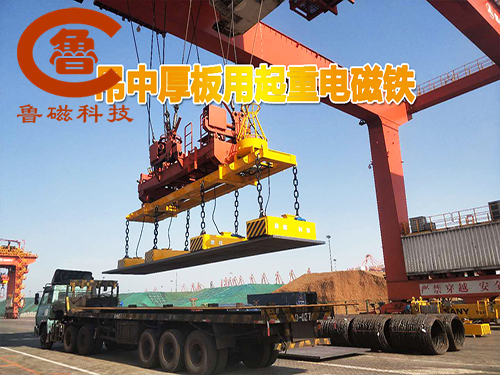 吊鋼板起重電磁鐵 吊鋼板起重電磁鐵