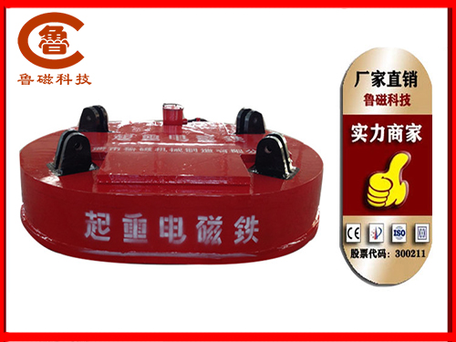 橢圓起重電磁鐵 橢圓起重電磁鐵