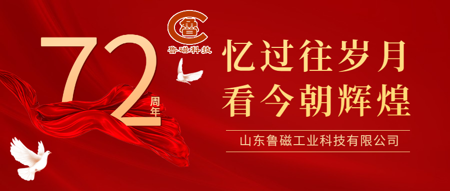 魯磁.jpg 魯磁.jpg