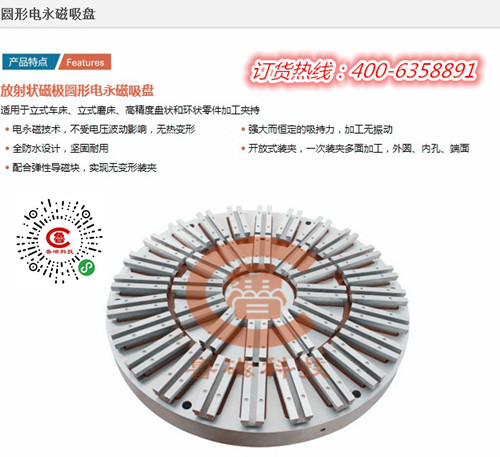 電永磁吸盤究竟有什么優(yōu)良優(yōu)勢？