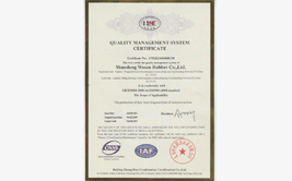 魯磁科技榮獲ISO9001-2008質(zhì)量體系認(rèn)證