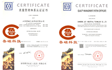 山東魯磁榮獲質(zhì)量體系認(rèn)證