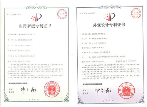 山東魯磁榮獲永磁吸盤運(yùn)轉(zhuǎn)和電磁吸盤起重抓斗的專利