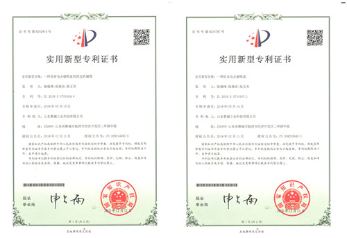 山東魯磁榮獲具有電永磁吸盤防水和固定機(jī)械臂的專利