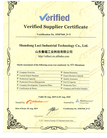 魯磁科技榮獲外貿(mào)合格供應(yīng)商證書