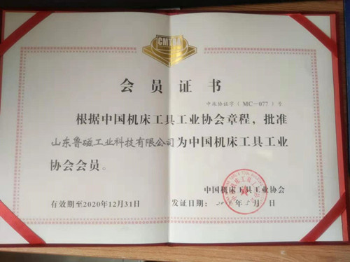 中國機(jī)床工具工業(yè)協(xié)會