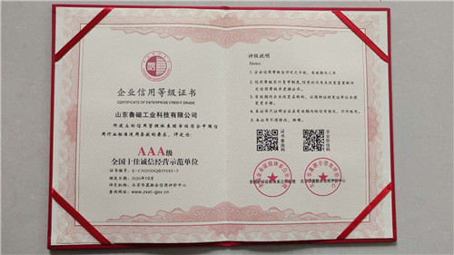 AAA級全國十佳誠信經(jīng)營示范單位