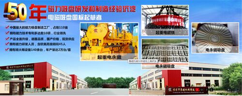 乘風(fēng)破浪的魯磁科技成為電磁吸盤(pán)行業(yè)的領(lǐng)先者