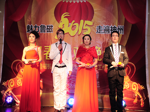 2015年臨清市魯磁科技制造有限公司年會(huì)精彩片段