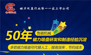 魯磁科技搞活動啦，百元紅包等您拿，心動不如行動