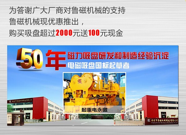 【京津唐地區(qū)】現(xiàn)搞活動(dòng)，訂貨魯磁既送百元微信紅包，只有這三個(gè)地區(qū)呦?。?！