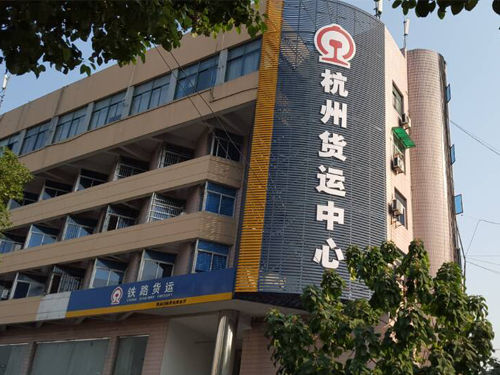 上海鐵路局杭州貨運(yùn)中心魯磁高頻起重電磁鐵中標(biāo)啦