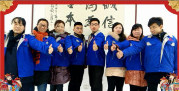 魯磁科技恭祝大家2016新年快樂(lè)