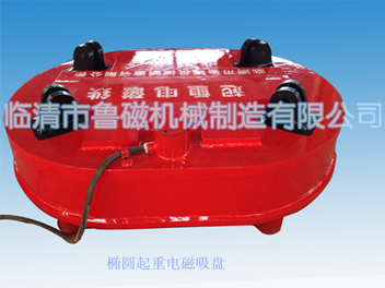 魯磁為您提供起重電磁鐵全程采購方案