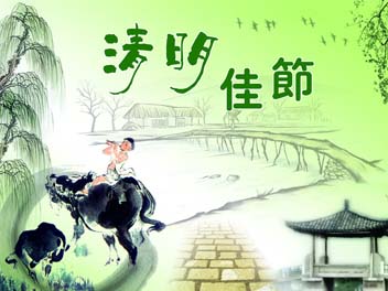 聽魯磁科技來講清明節(jié)的來歷